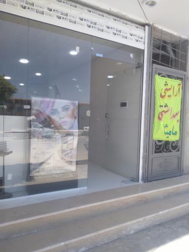 عکس آرایش بهداشتی مامیتا