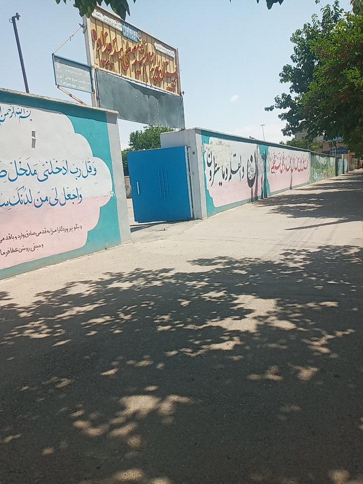 عکس دبستان پسرانه شهید هندوزاده