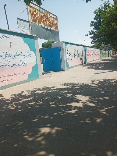 عکس دبستان پسرانه شهید هندوزاده