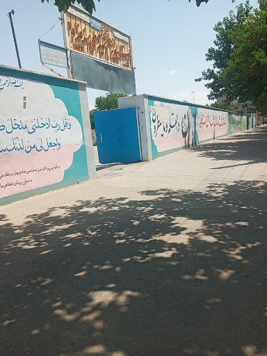 دبستان پسرانه شهید هندوزاده