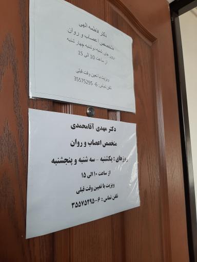 عکس دکتر مهدی آقا محمدی تبریز (متخصص اعصاب و روان)