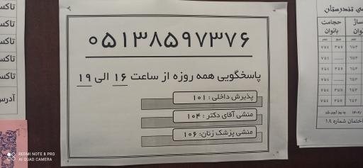 عکس ساختمان تندرستان