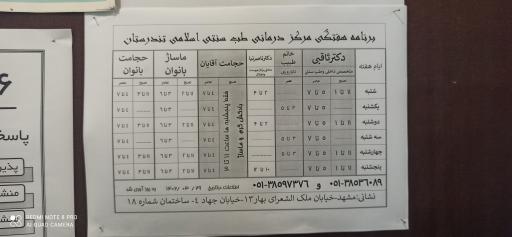عکس ساختمان تندرستان