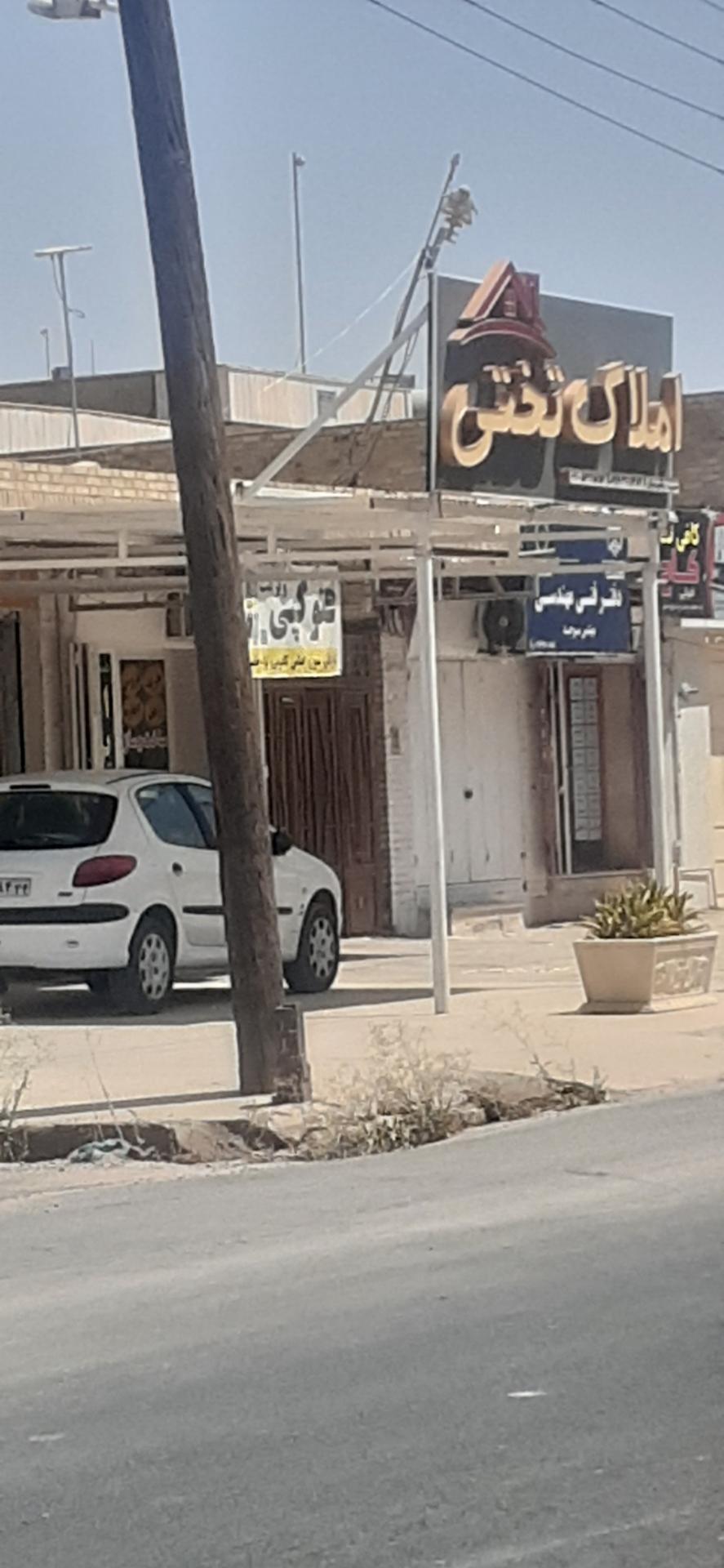 عکس املاک تختی