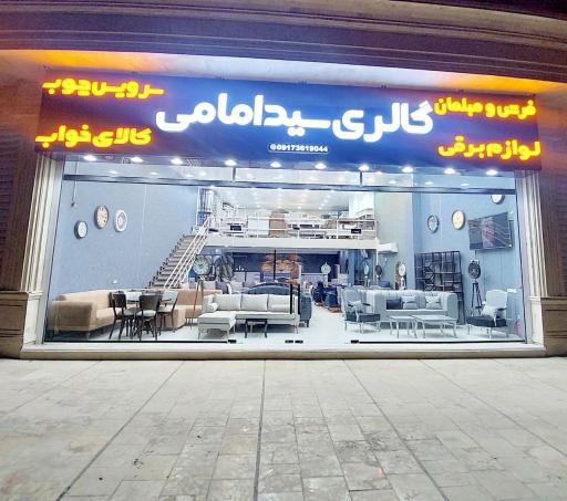 عکس گالری سید امامی