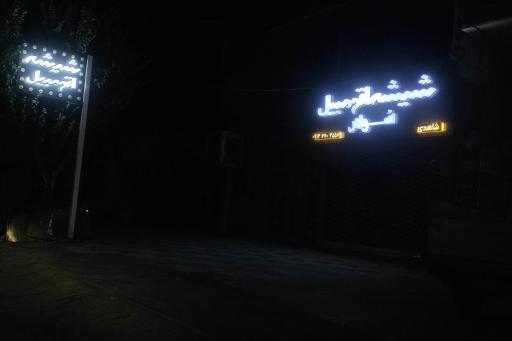 عکس شیشه اتوموبیل سولار