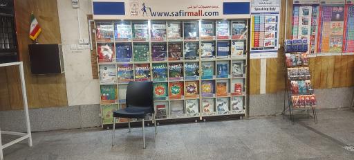 عکس آموزشگاه زبان سفیر تهرانپارس