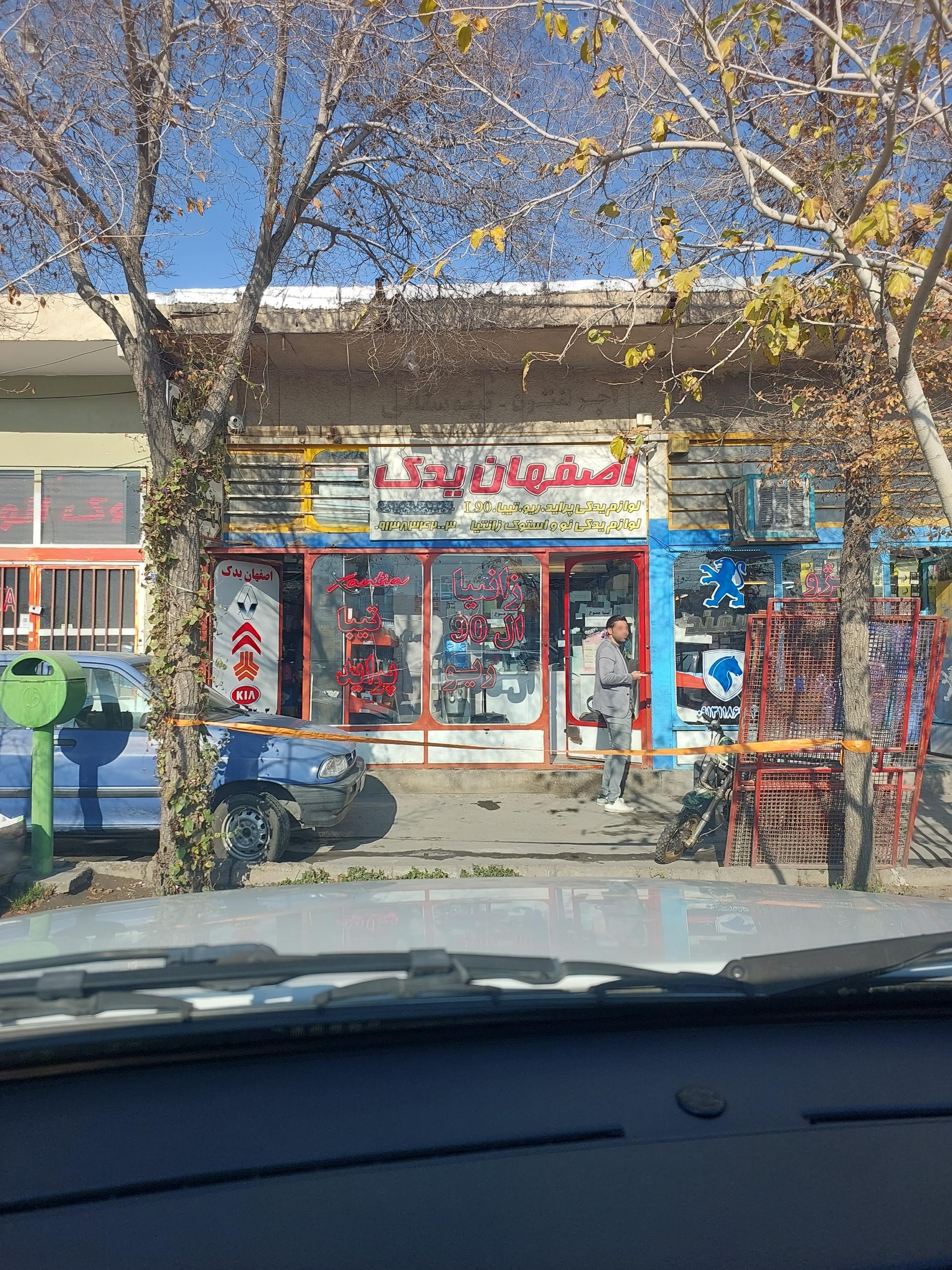 عکس اصفهان یدک