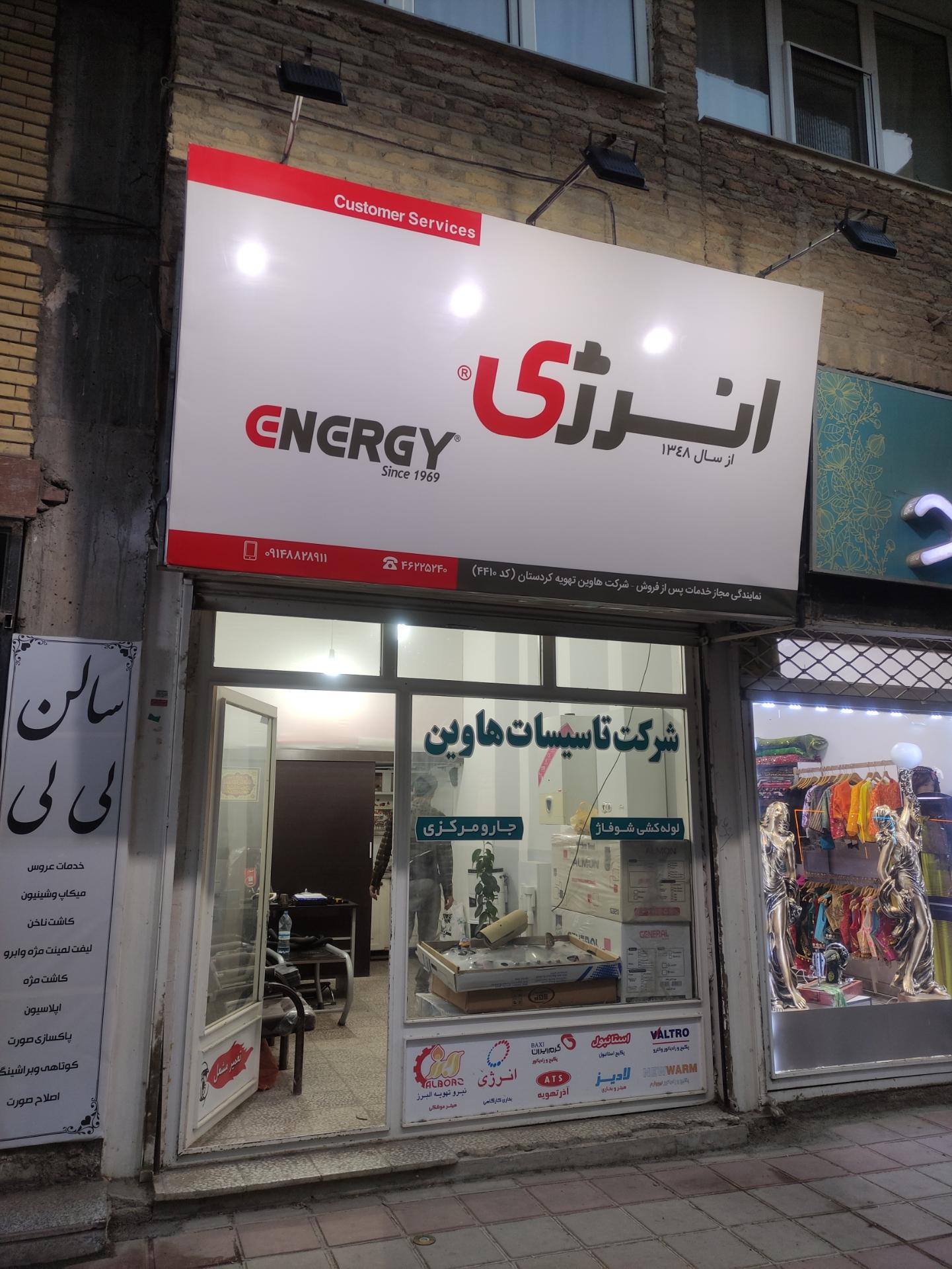 عکس تاسیسات هاوین