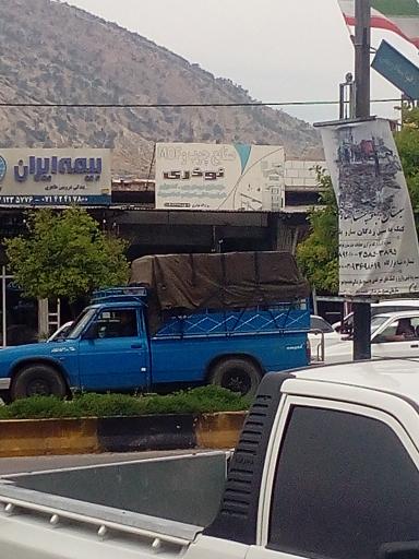 عکس نمایندگی بیمه ایران