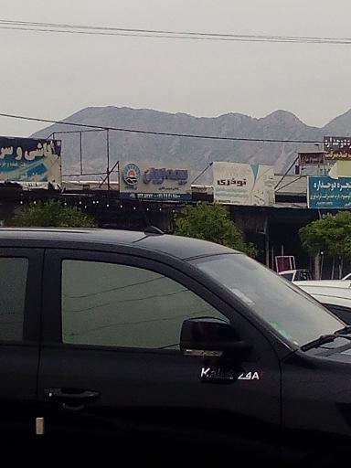 نمایندگی بیمه ایران