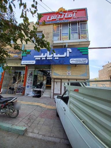 عکس کلینیک ساختمانی قائم