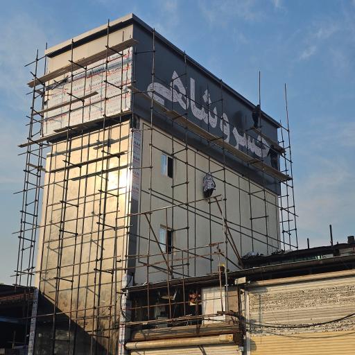 عکس گروه صنعتی خسروشاهی