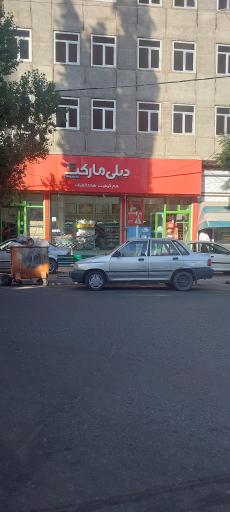 عکس دیلی مارکت