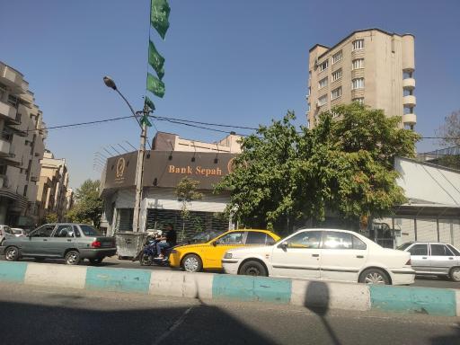 عکس بانک سپه شعبه بهشتی سهروردی شناسه 1503141