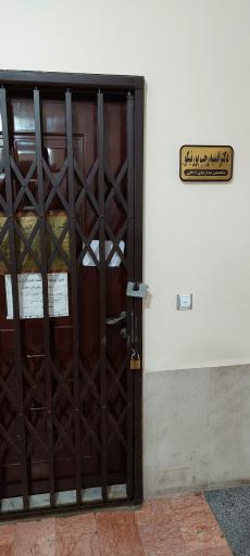 عکس مطب دکتر انسیه رجب پور نیکو متخصص داخلی