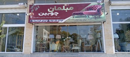 عکس مبل چوبین