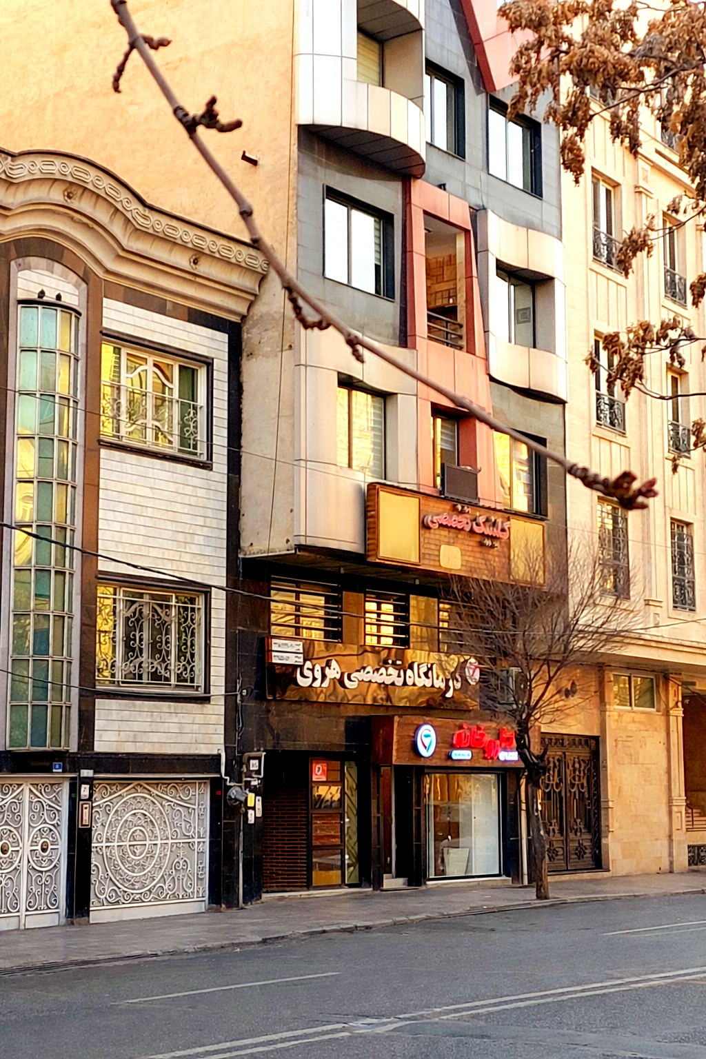 عکس کلینیک هروی