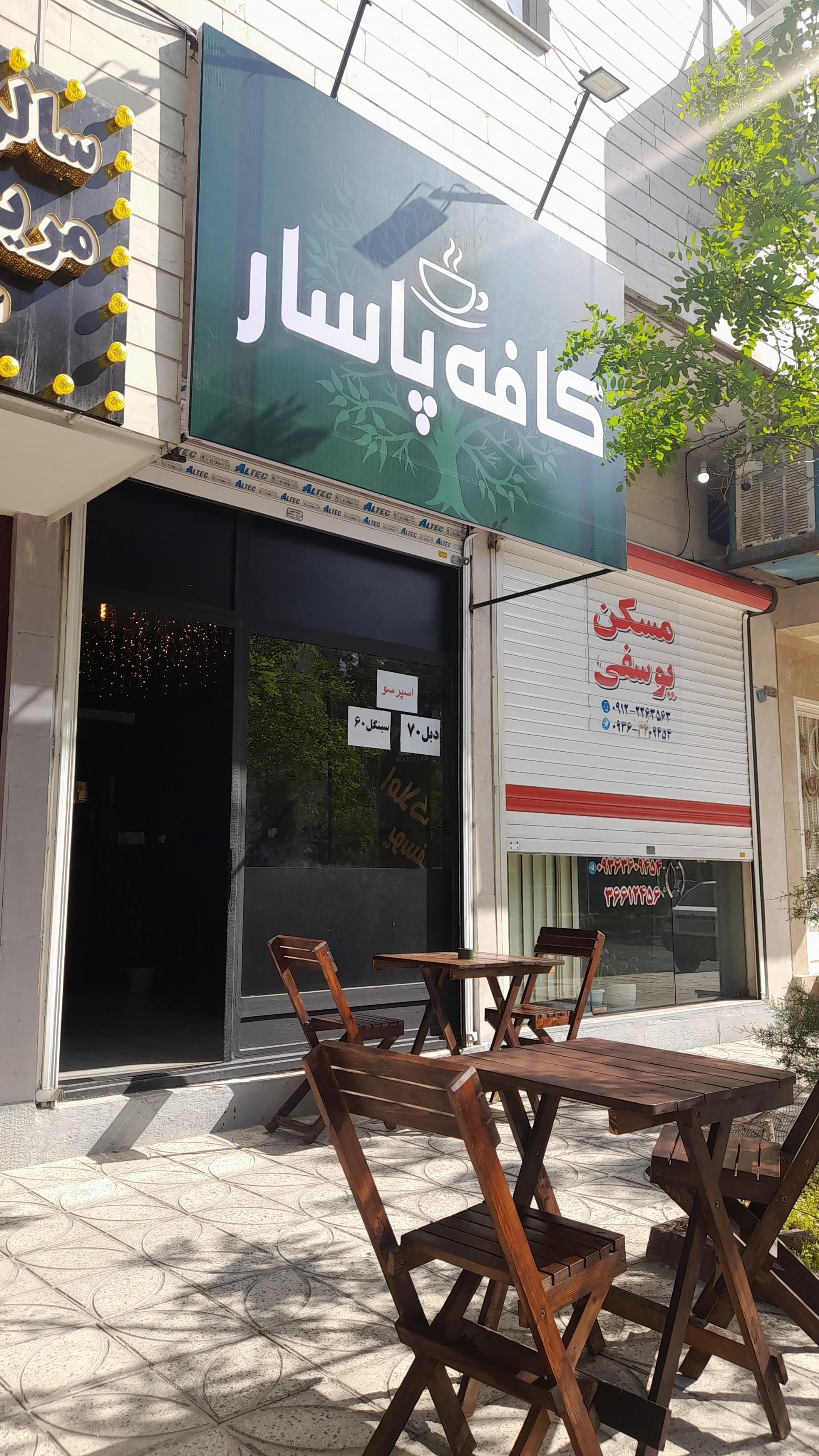 عکس کافه پاسار