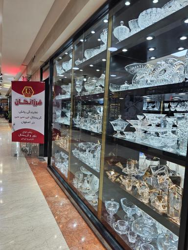 عکس هایپر کریستال فرزانگان