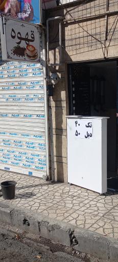 عکس کافه خاص