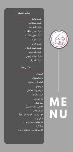 کافی شاپ برشتوک
