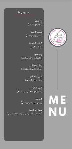 کافی شاپ برشتوک