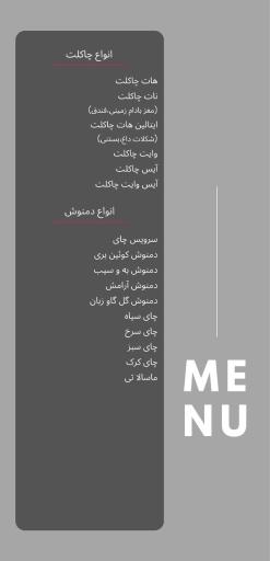 عکس کافی شاپ برشتوک