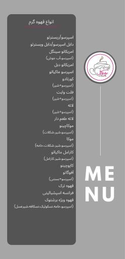 عکس کافی شاپ برشتوک