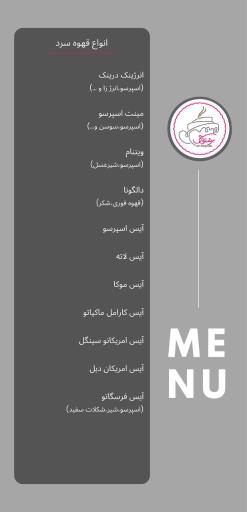 عکس کافی شاپ برشتوک