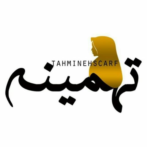 شال و روسری تهمینه