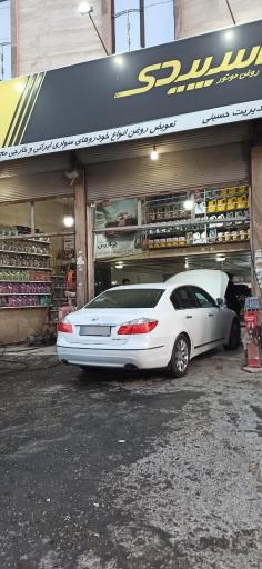 عکس کارواش بخار و اتوسرویس صادق