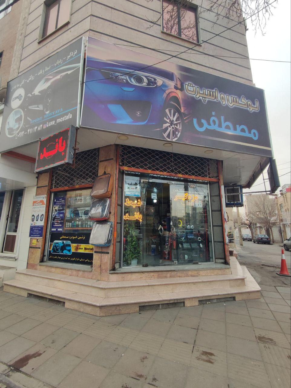 عکس لوکس اسپرت مصطفی