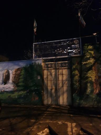 عکس دبیرستان دخترانه شاهد نورالزهرا