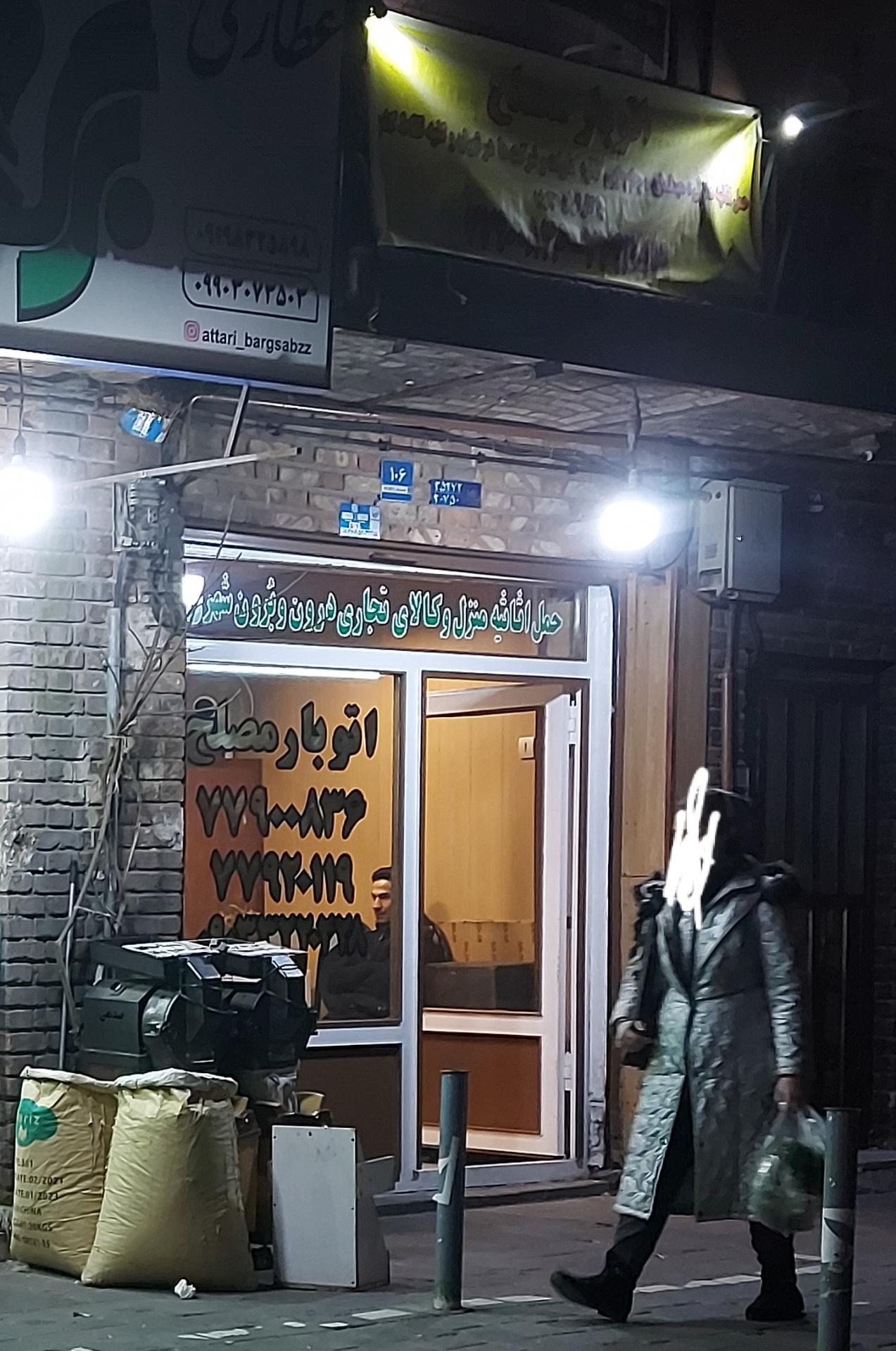 عکس اتوبار مصلح