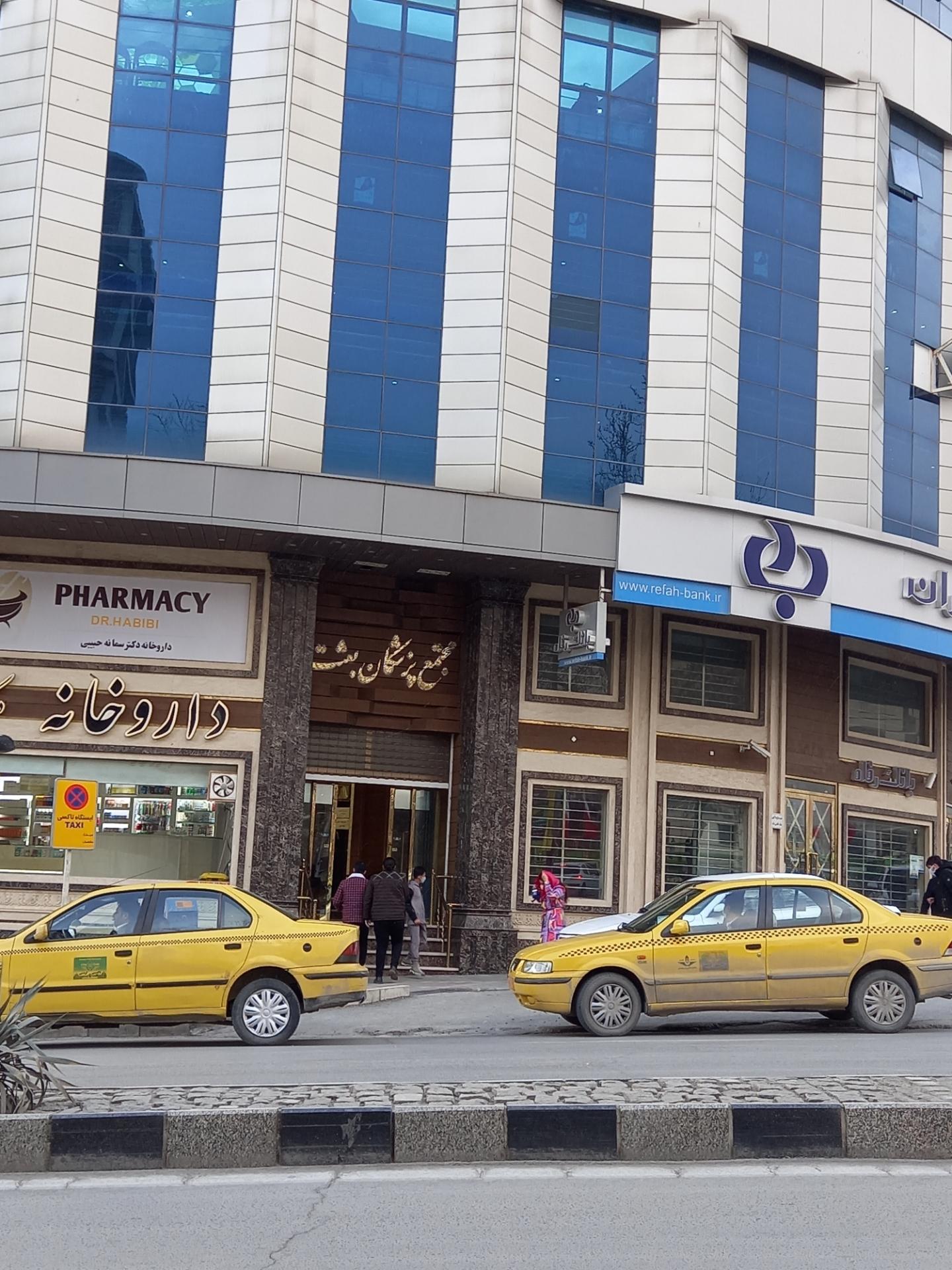 عکس ساختمان پزشکان بعثت