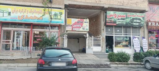 عکس غذای رامتین