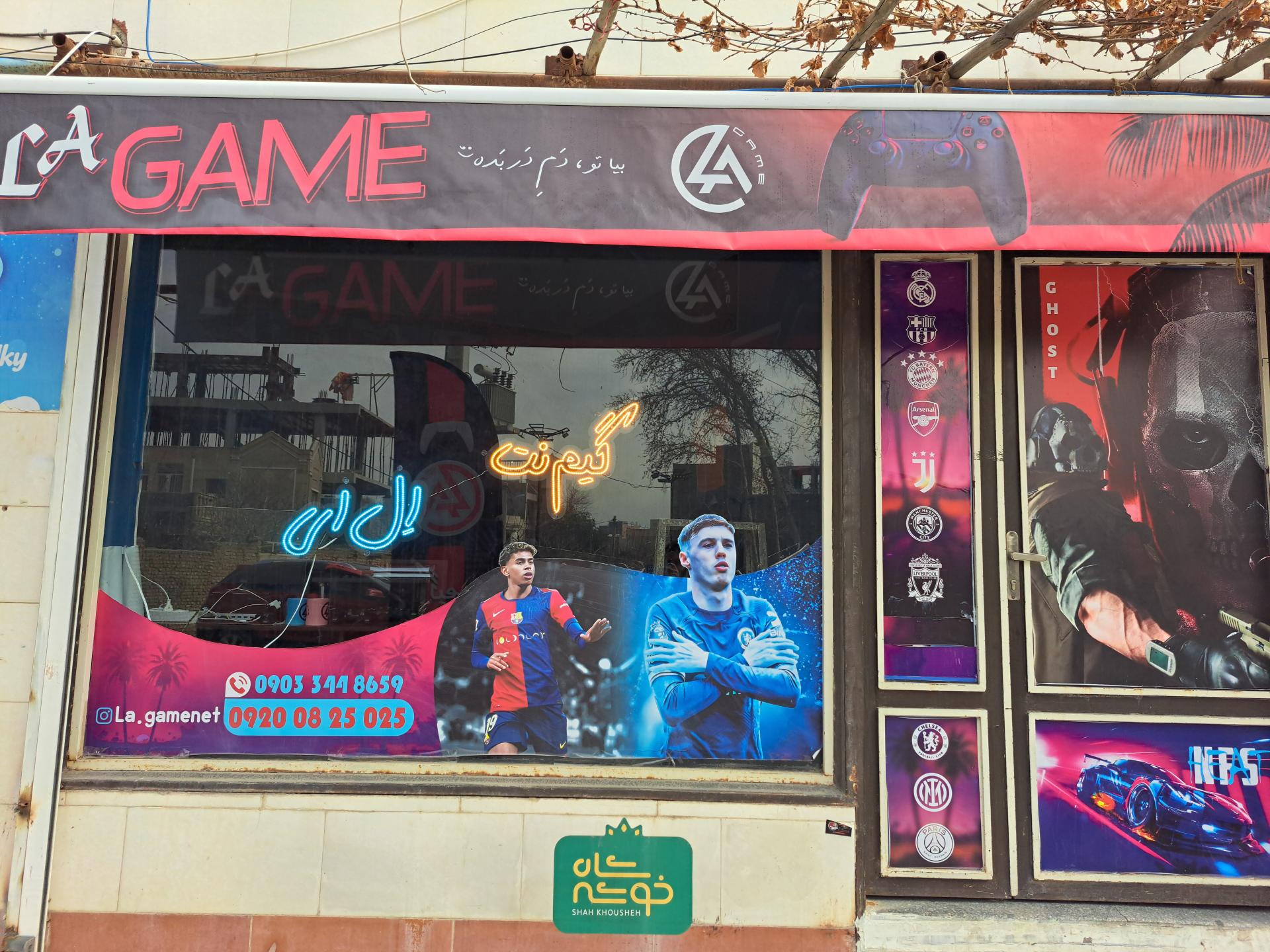 عکس گیم نت اِل اِی