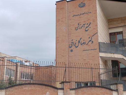 عکس آموزشگاه دکتر رضا گل نراقی 1