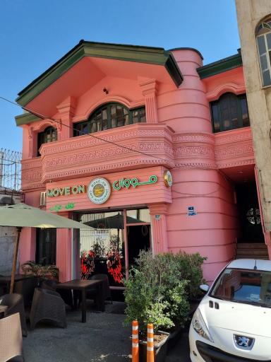 عکس کافه رستوران مووان