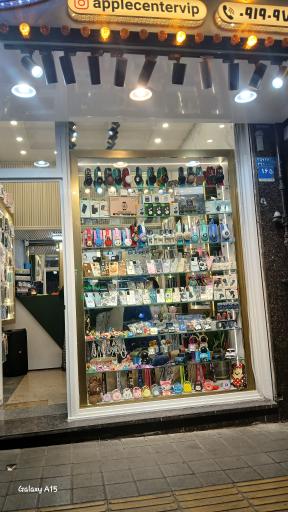 عکس اپل سنتر