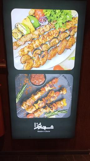 عکس بیرون بر شهر غذا