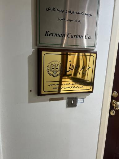 عکس دفتر وکالت مریم جولانی