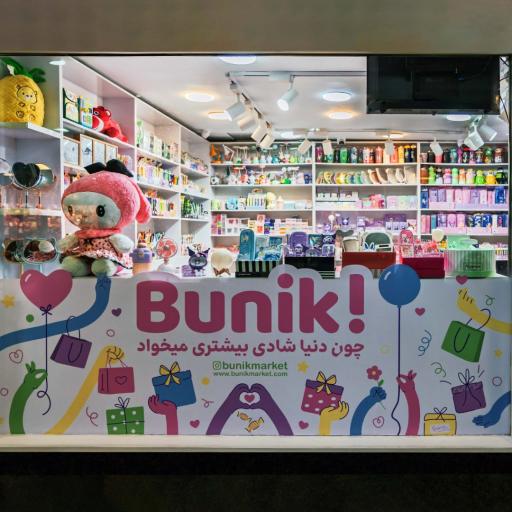 عکس بونیک مارکت
