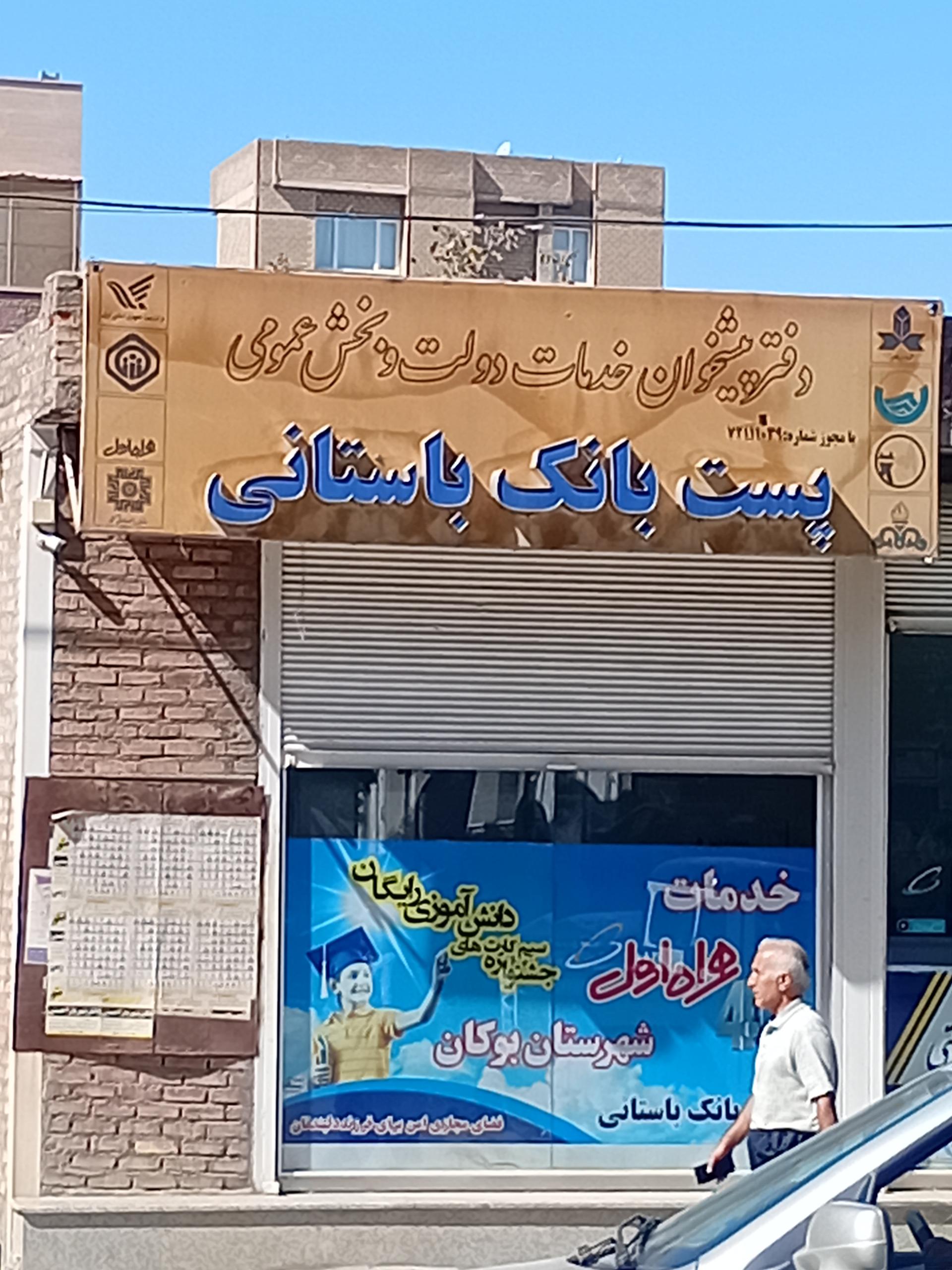 عکس دفتر پیشخوان پلیس+ 10