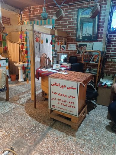 عکس رستوران دورانتاش 