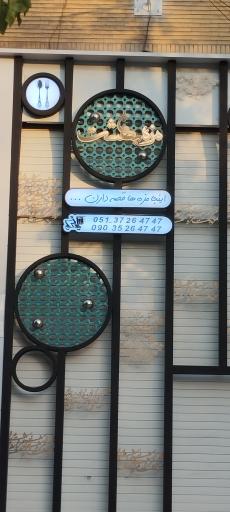 عکس مزه بهشت 