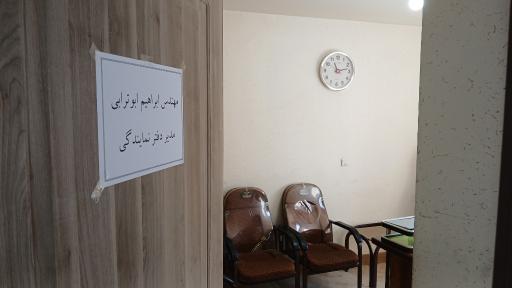 عکس دفتر نمایندگی نظام مهندسی ساختمان نجف آباد 