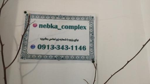 عکس رستوران سنتی نبکا 