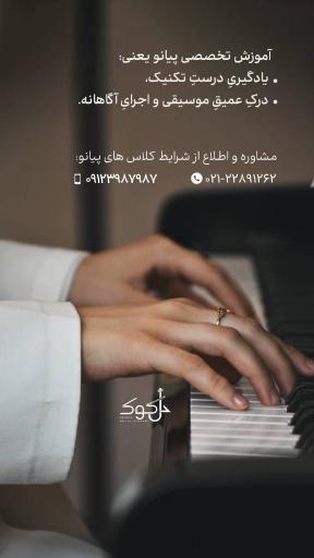 عکس آموزشگاه موسیقی و نقاشی دل کوک